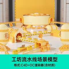 流水线C4D场景模型卡通工厂物流仓库科技车间电商活动素材3D工坊