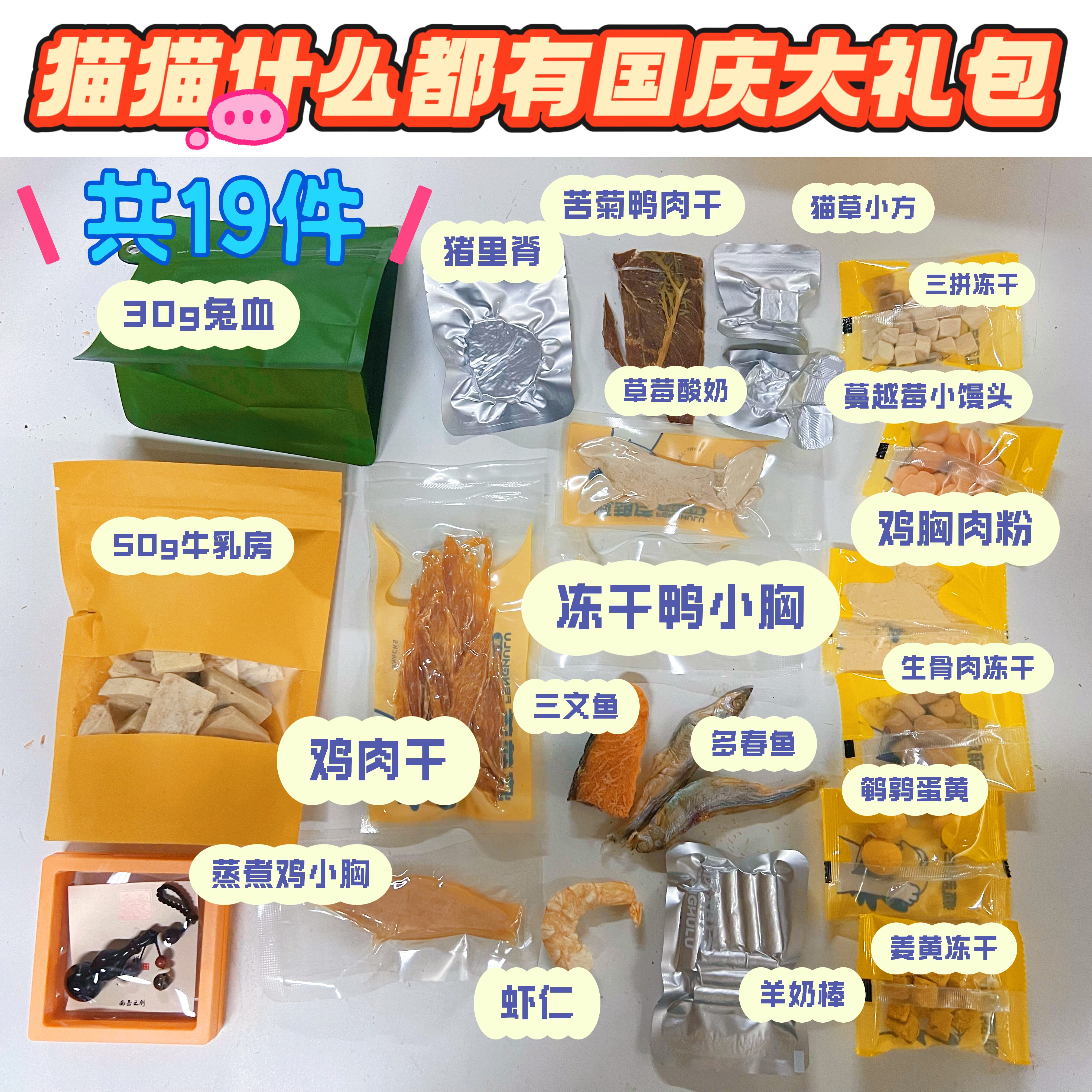 狗包猫包礼包会员日链接（直播间1）
