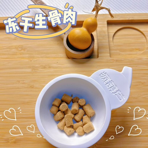 猫狗通用冻干生骨肉