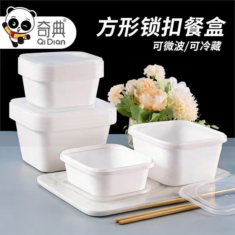 奇典锁扣餐盒一次性饭盒带盖食品级家用可微波加热外卖便当打包盒,餐饮具,一次性餐盒,淘宝优惠券,粉丝福利购,淘宝优惠卷