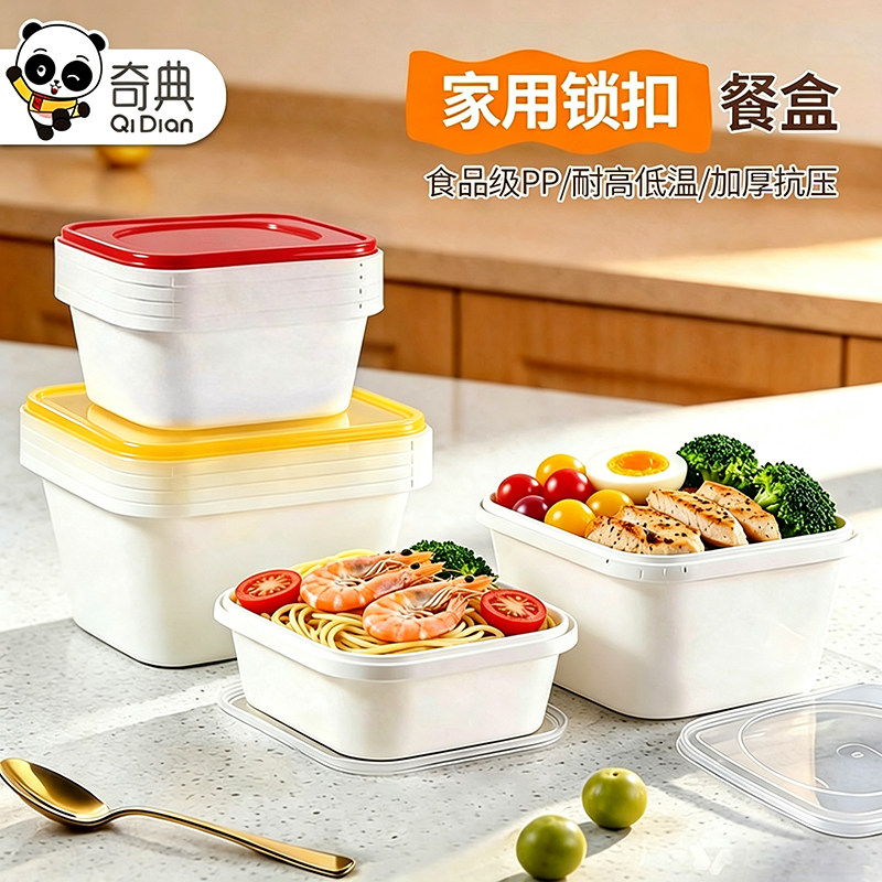餐盒一次性家用饭盒食品级便当盒