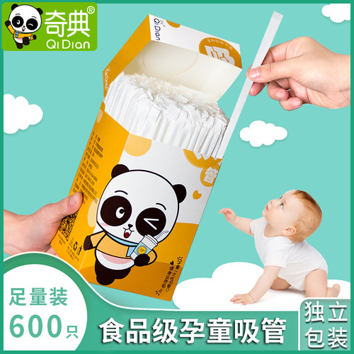 吸管一次性单独纸包装