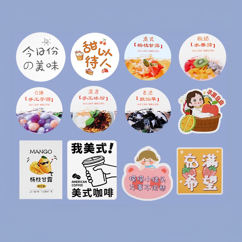 不干胶贴纸定制广告标签