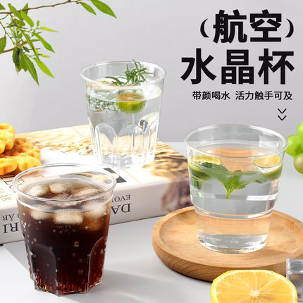 奇典一次性杯子家用透明奶茶饮料塑料咖啡泡茶加厚航空杯一次性硬