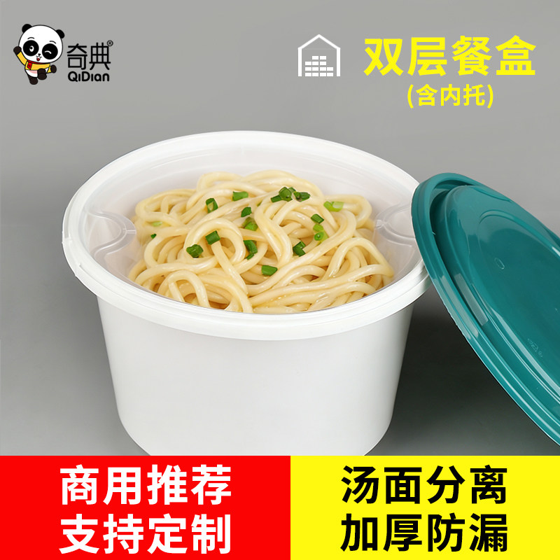 圆形双层一次性餐盒外卖打包盒图片