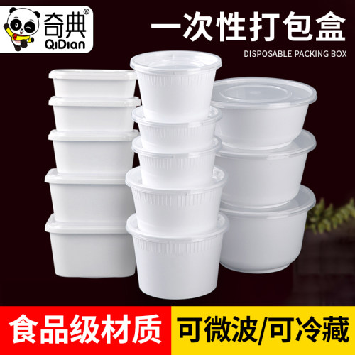 圆形白色汤碗塑料加厚带盖餐盒