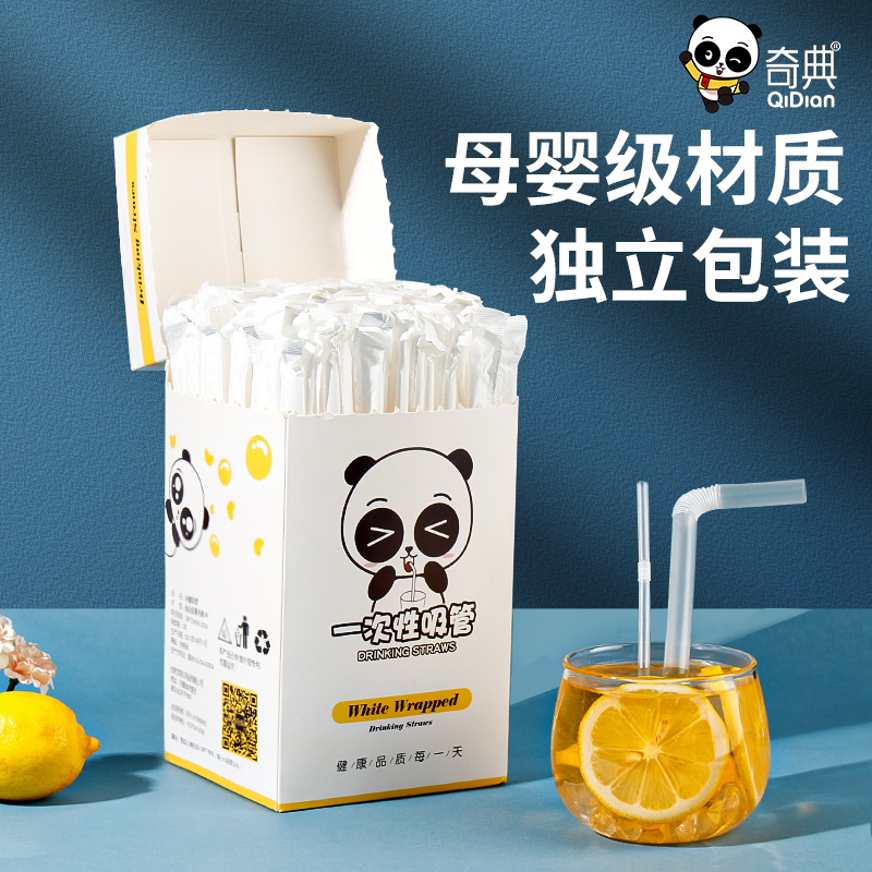 独立包装便携吸管不含双酚a