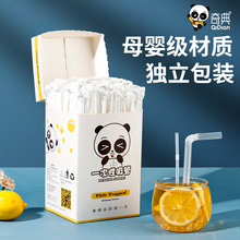 奇典吸管一次性单独包装单支产妇儿童宝宝食品级可降解粗奶茶吸换