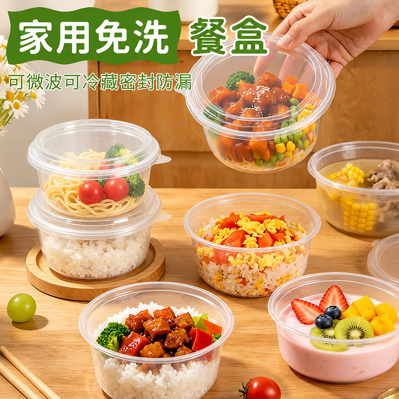 圆形带盖食品级一次性餐盒可微波