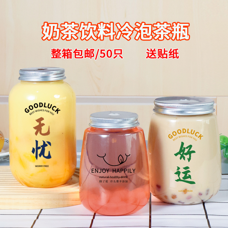 楊枝甘露奶茶杯子水果U型飲料杯