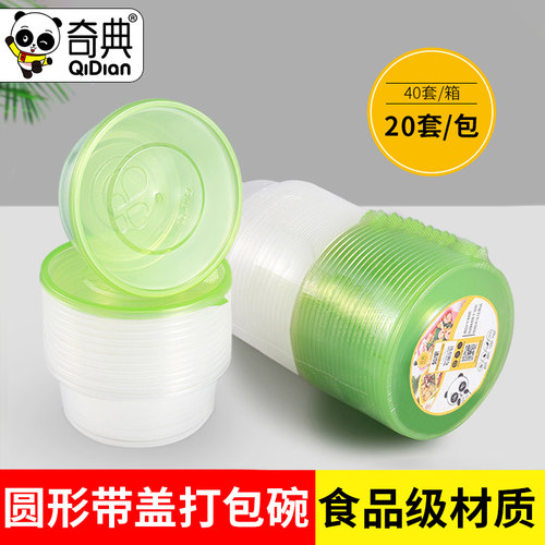 可微波加热圆形带盖外卖打包盒