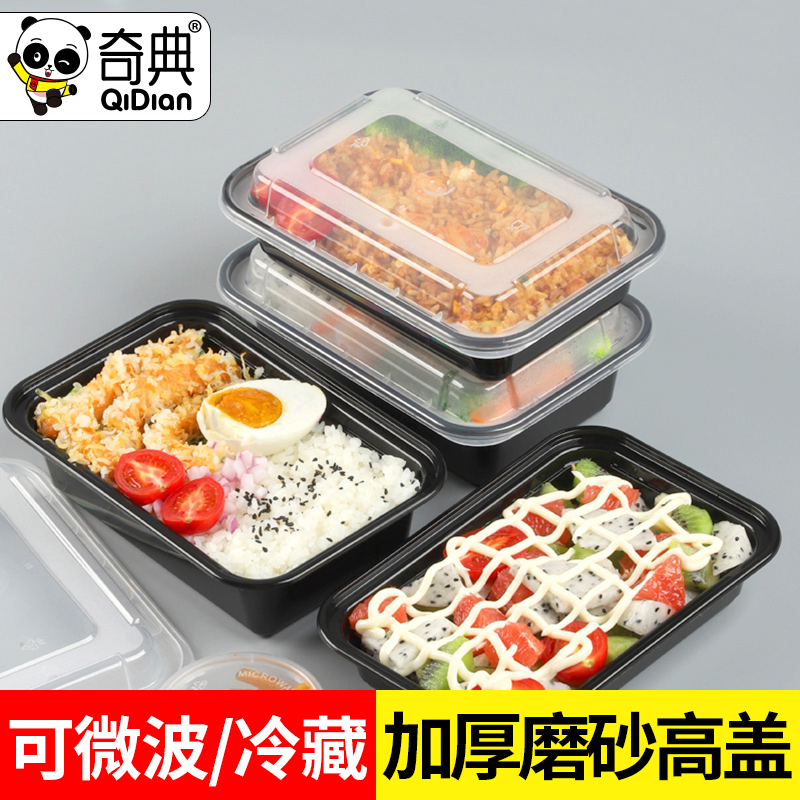 奇典美式长方形磨砂带盖打包盒