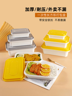 高档加厚食品级一次性餐盒商用塑料盒带盖家用方形锁扣外卖打包盒