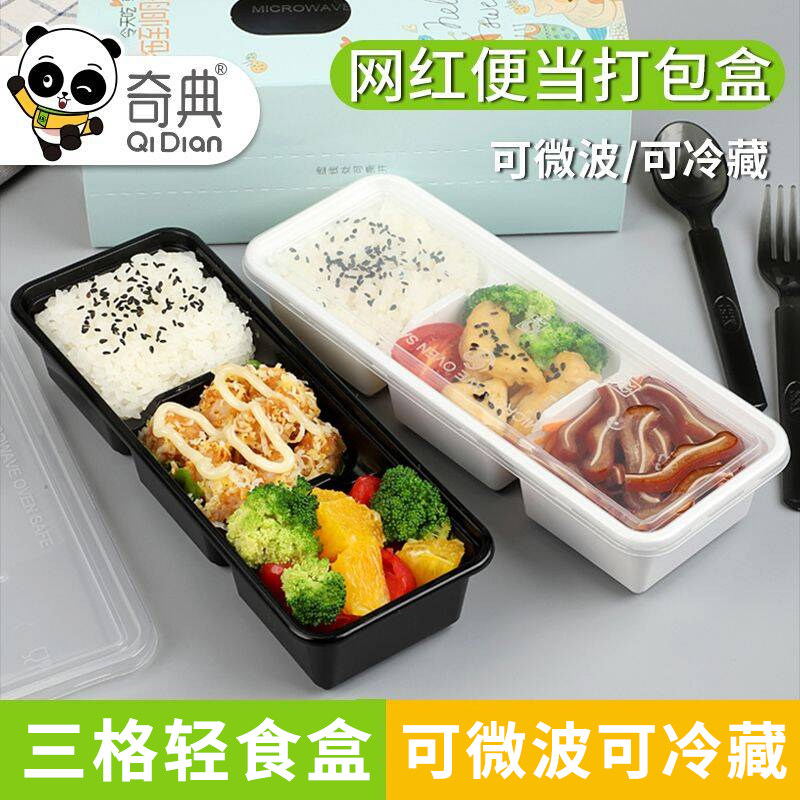 一次性餐盒日式酱料轻食打包盒小吃长方形寿司便当盒多格分格饭盒