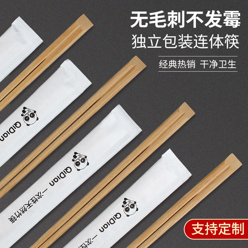 奇典一次性筷子独立包装
