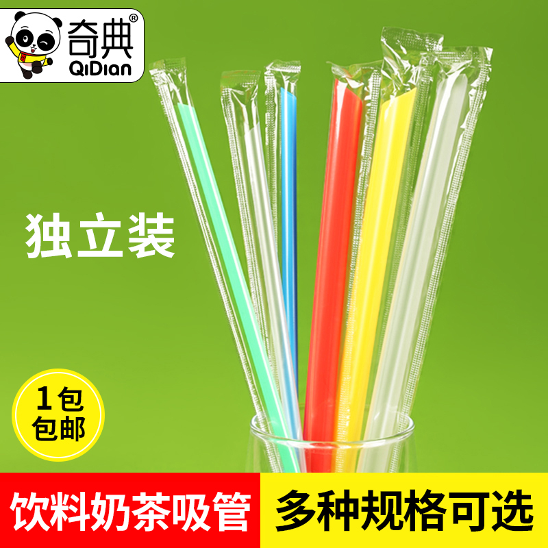 一次性吸管珍珠粗奶茶童单支包装