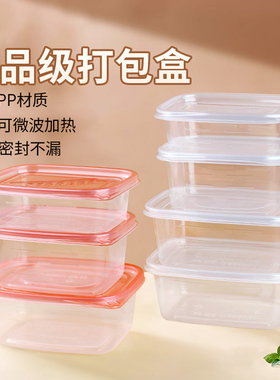 食品级一次性饭盒打包盒官方旗舰店正品可微波炉加热餐盒PP材质多