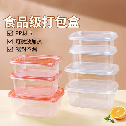 食品级家用一次性饭盒打包盒官方旗舰店可微波炉加热餐盒PP材质多