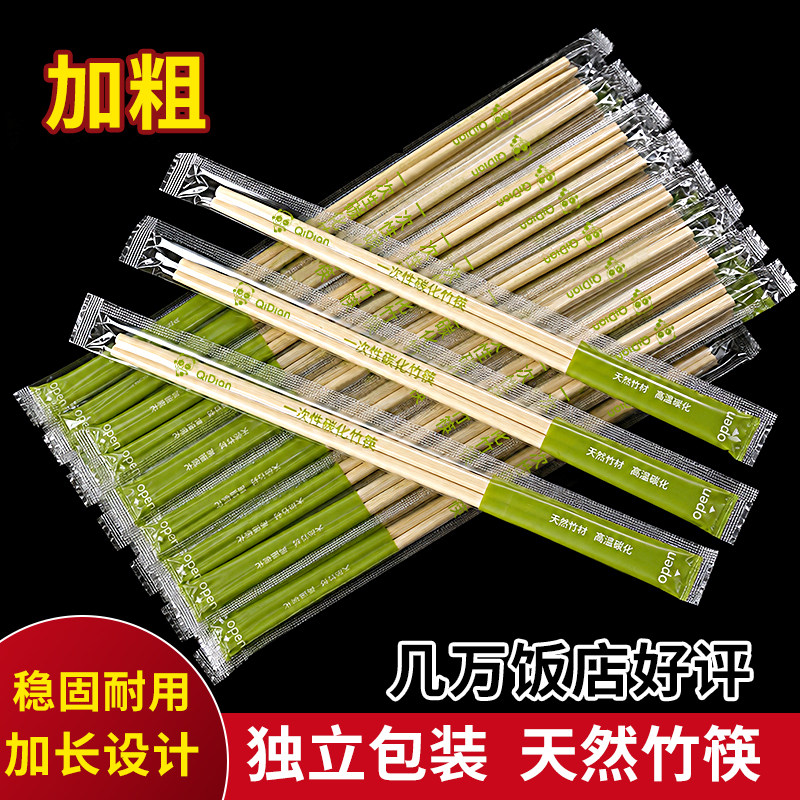 加长加粗筷子一次性竹筷碳化筷24cm饭店商用整箱批发火锅专用筷