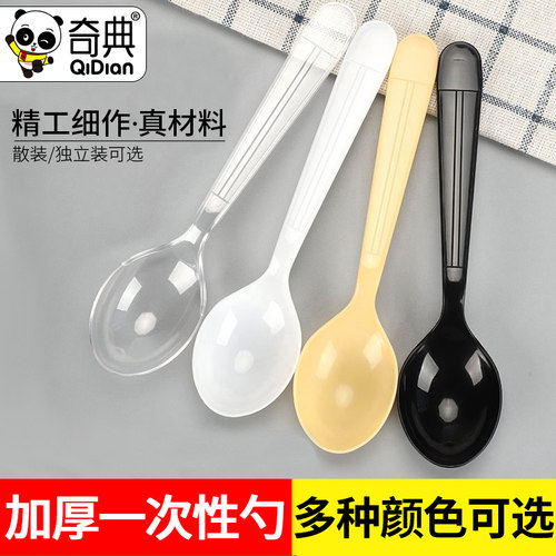 一次性勺子外卖加厚塑料圆头甜品