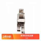 家用缝纫机高低压脚电动多功能缝纫机裤 止口压脚 边压脚吃厚边