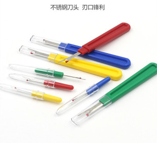 不锈钢拆线刀 迷你四色刀头锋利 针线包专用拆线器钮扣眼开刀