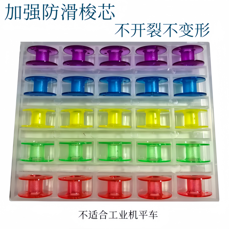 胜家飞跃防滑加强梭心不开裂重机