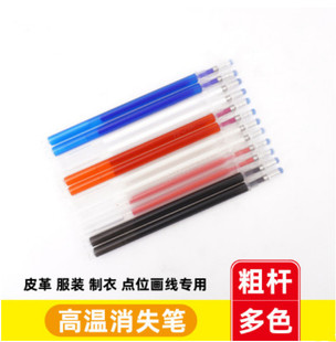 熨烫加热消失笔 粗杆高温消失笔芯 服装皮革裁剪专用消失笔