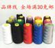 品牌缝纫线宝塔线 高品质高韧性无毛头1卷3000码 缝纫机专用缝纫线