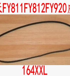 飞跃多功能家用缝纫机皮带 专用皮带164xxl适用FY811 FY920 FY812