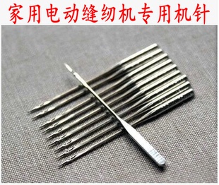 家用电动缝纫机机针飞跃蝴蝶兄弟胜家芳华专用机针10根HA半圆半扁