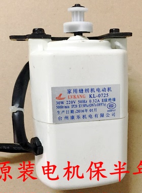 飞跃缝纫机原装电机FY811 920 812 780 770 2300 2200电机马达70W