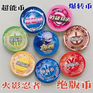火影忍者绝版币爆转币超能币特厚硬卡厚尊VIP卡塑料圆卡游戏卡牌