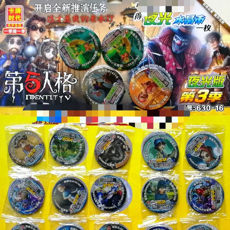 第五人格游戏塑料卡片卡牌时代