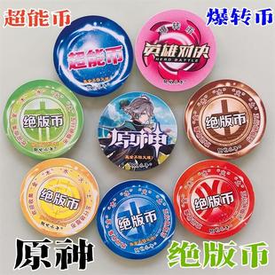 原神五行绝版 币爆转币能量币2mm特厚卡厚尊塑料卡圆卡VIP卡硬卡牌