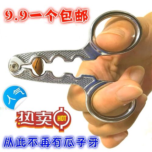 瓜子钳金达日美护牙剥瓜子夹松子