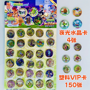 植物.大战僵尸哪吒圆卡VIP卡送夜光水晶卡王者奥特曼牌塑料卡牌薄