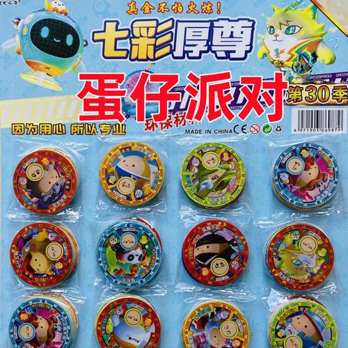 蛋仔派对加硬特厚绝版币3D立体卡