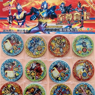 奥特曼圆卡特大王牌大号VIP卡塑料卡五行绝版币爆转币游戏战斗币