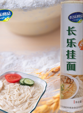 黑龙江农垦胜利粮油长乐食品350g*包原味挂面东北面条正品老味道