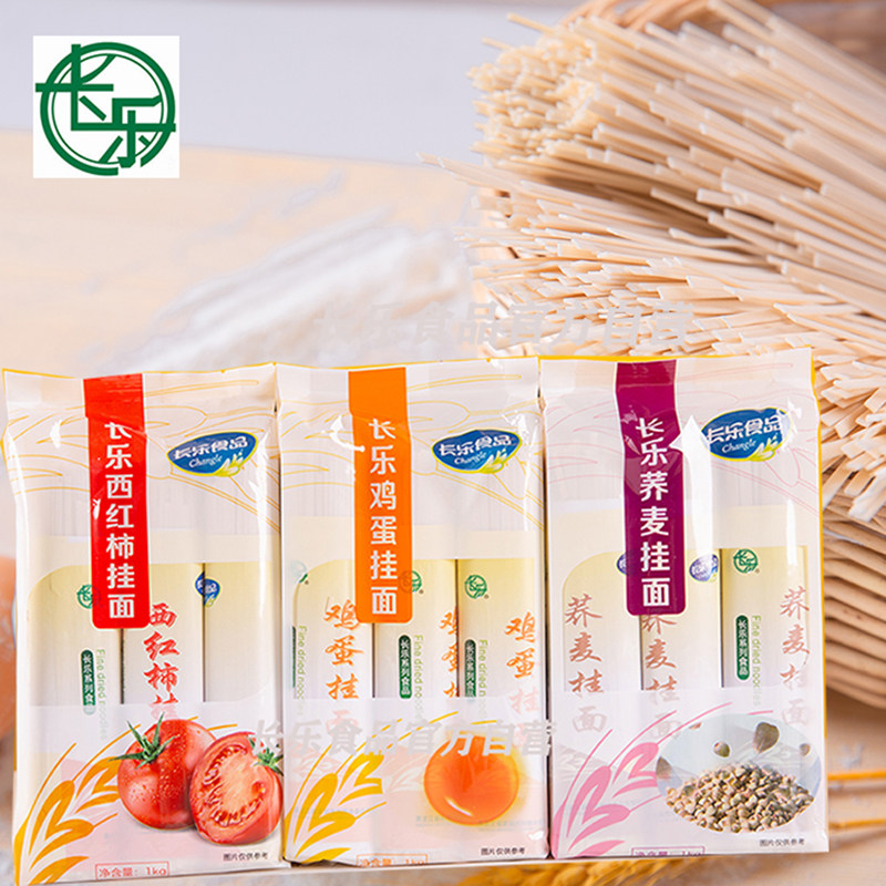 东北农垦胜利长乐三联挂面1kg*袋荞麦鸡蛋西红柿黑龙江省小麦面条