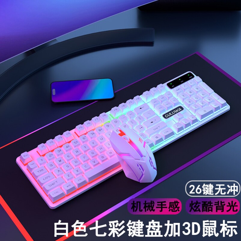 可爱高颜值好用悬浮游戏发亮发光白色无线键盘台式外设手感平板