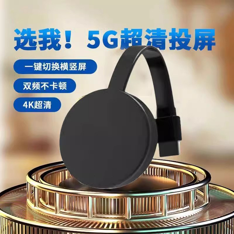 无线投屏器手机连接电视同屏器4K高清HDMI苹果安卓无线连接显示器