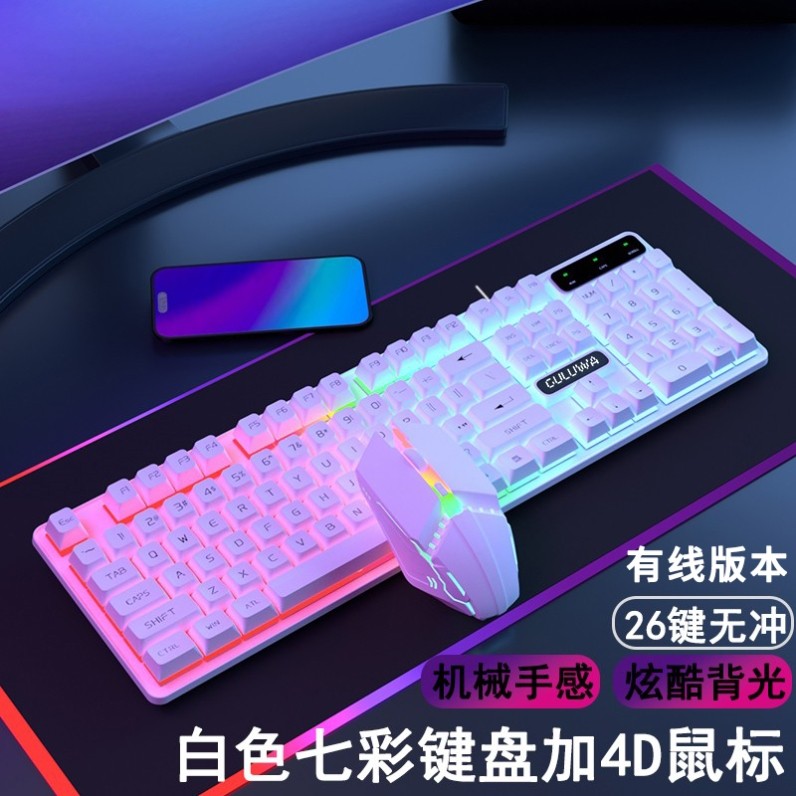 电脑通用机械键盘办公用电脑键盘台式通用游戏电竞键盘白色笔记本