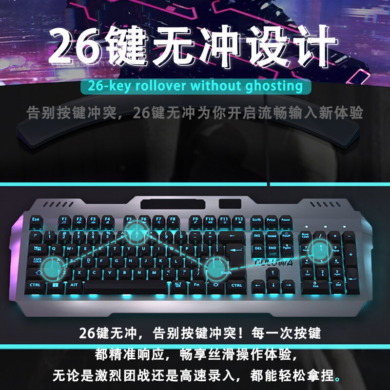 键盘游戏电竞专用键盘静音电脑吃鸡鼠标键盘打瓦CF台式我的世界