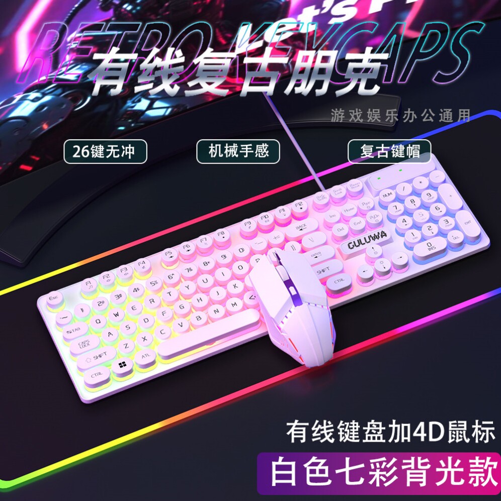 台式游戏有线办公白色键盘无线悬浮式加厚usbrgb背光发光朋克外设