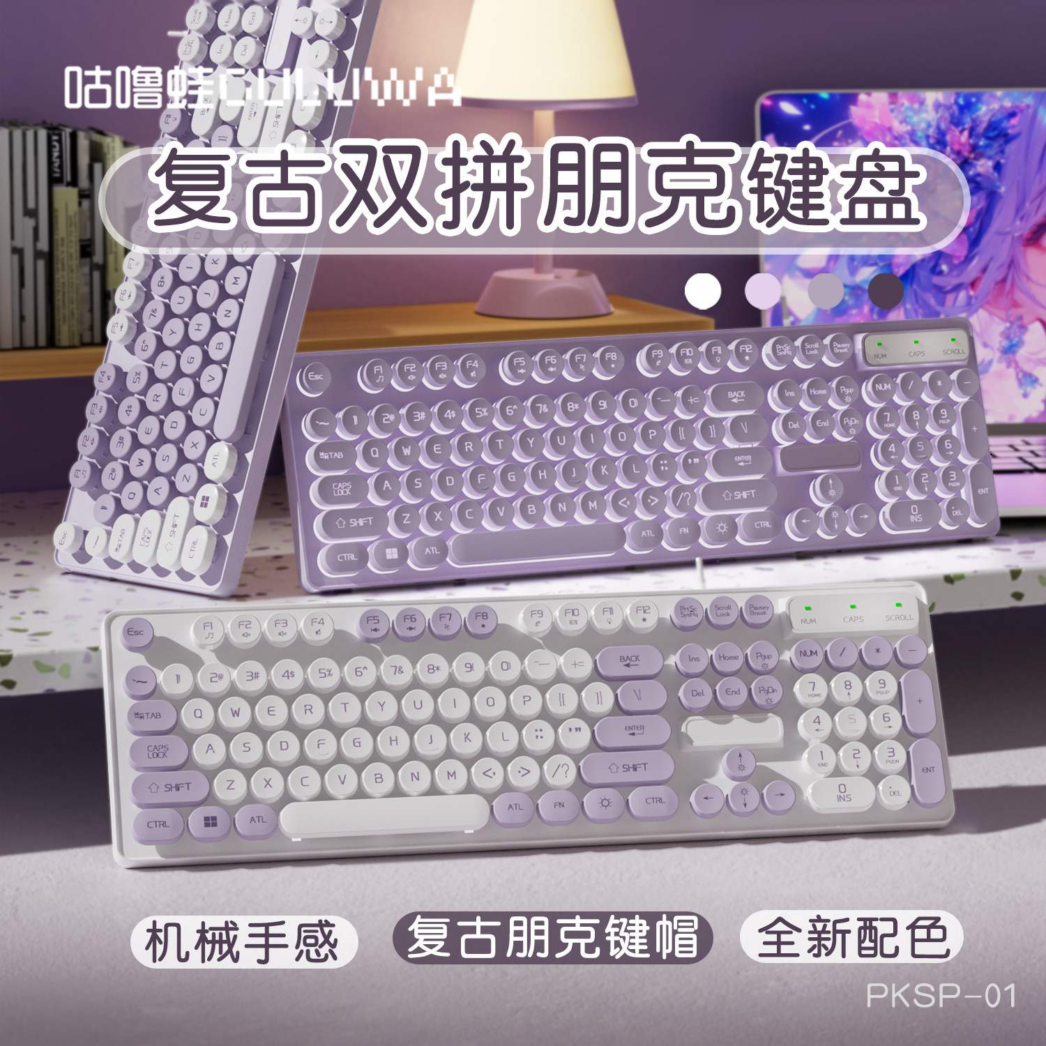 真机械手感游戏键鼠套装无线键盘游戏电竞专用办公电脑笔记本通用