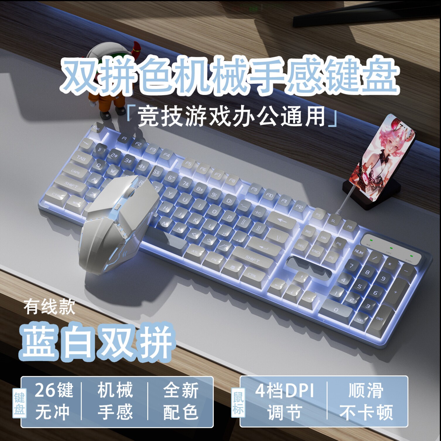 悬浮式可爱无线键盘鼠标套装静音手感白色发光拼色发亮高颜值游戏