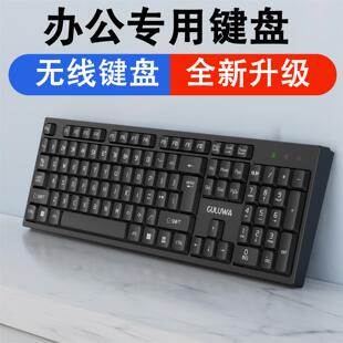 无线键盘鼠标套装2.4G办公专用静音打字手感好笔记本外接静音游戏