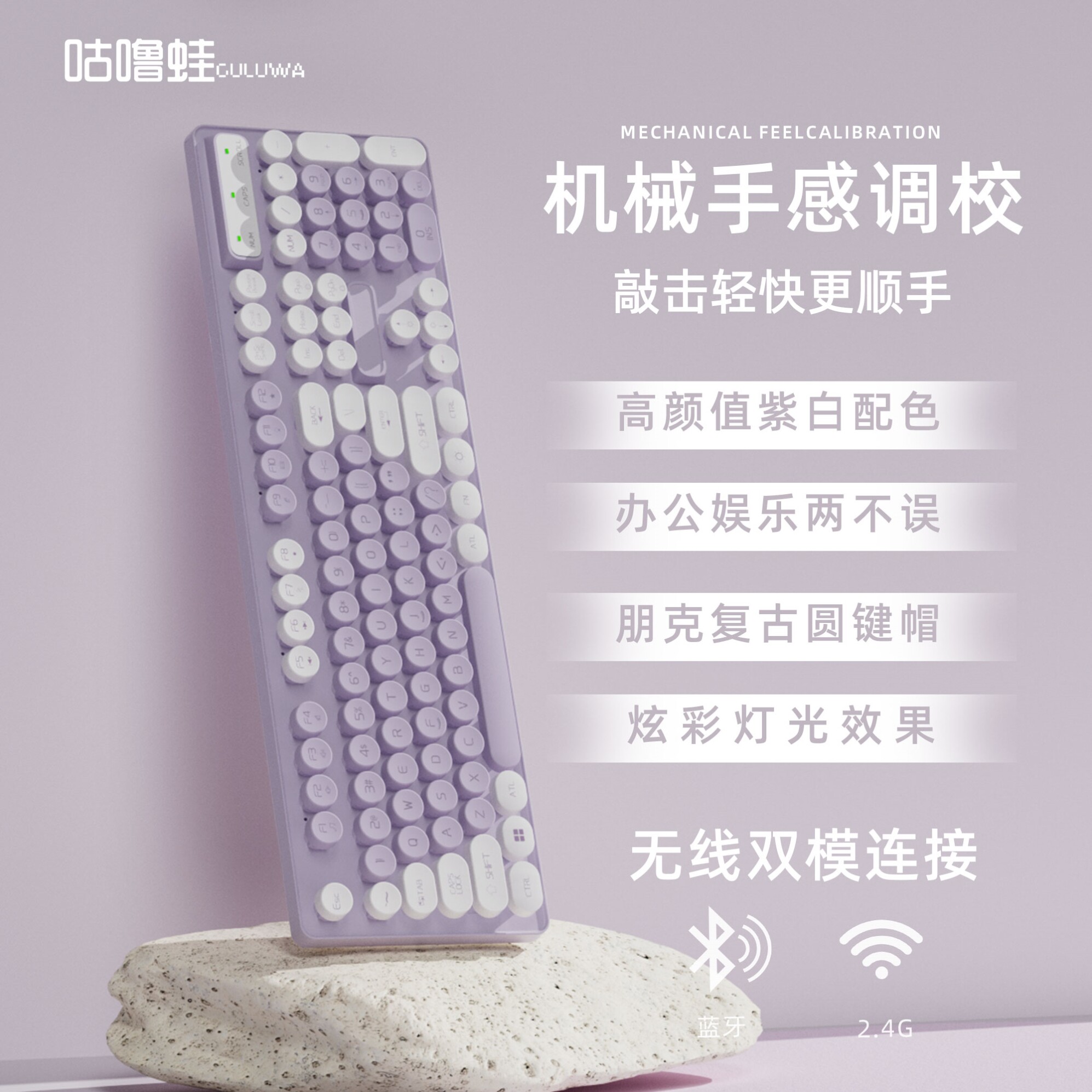 白色朋克灯光鼠标键盘套装游戏拼色台式双拼悬浮背光可爱办公rgb